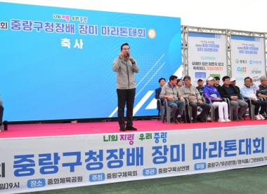 중랑구청장배 장미 마라톤대회9